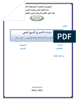 سياسات التسعير في التسويق الصحي