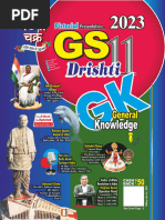 Dristi Gs 1 Sample