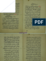 دعوة اصف ابن برخيا ودعوة المريخ مخطوط