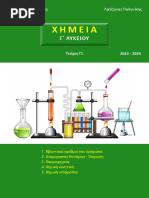 Chem Ca