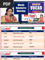 Related To Worship