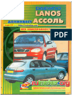 Daewoo Lanos Донинвест Ассоль