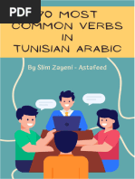 70 Most Common Verbs in Tunisian Arabic