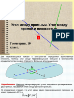 2düz XƏTT Arasındakı Bucaq