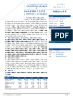 新易盛研究报告：AI时代乘风起，精细化管理助力九万里 国元证券 26页