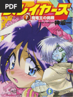 Slayers! - Volumen 7