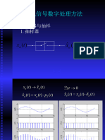 01第一章时域离散信号与系统3