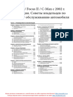 PDF Документ