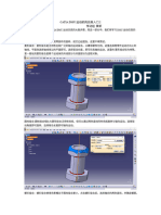 DMU运动仿真入门2