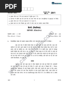 CBSE Class 12 Hindi Elective 2007 Question Paper