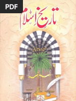 Tareekh e Islam 2 Urdu History Book