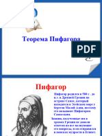 PDF Документ