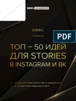 PDF Документ