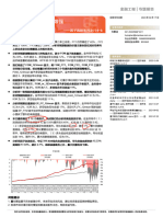 【东方证券】因子选股系列之八十七：分析师研报类alpha增强