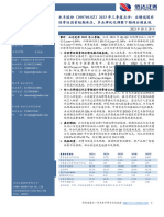 (Table - Profit) : 2021A 2022A 2023E 2024E 2025E