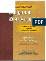 04-புதிய ஏற்பாடு