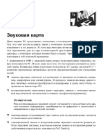 PDF Документ