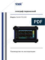 Hantek To1154c Manual Rus