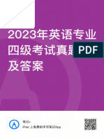 2023年英语专业四级考试真题卷及答案