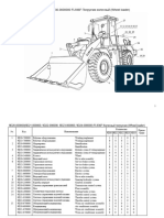 PDF Документ