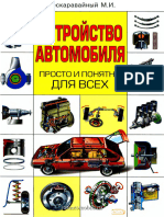 PDF Документ