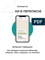 PDF Документ