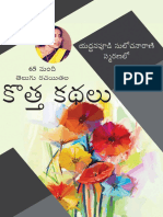 New Telugu Stories