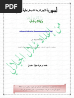 Dzexams Docs 3as 902015