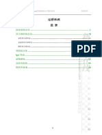 nktzy泌尿系统讲义 B站和公众号 (大家好我是呼同学) 医学生免费分享 仅供学习交流使用