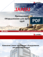 PDF Документ