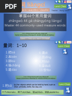 44 measure words 量词 by Lanci