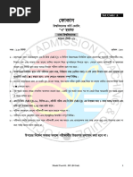 B Unit-DU Model Test-01 & 02 MCQ, Written Solution