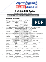 TNPSC Maths