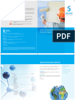 Solvay 索尔维 乳化剂和单体手册