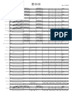 찐이야 - Full Score