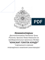 PDF Документ