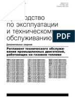 PDF Документ