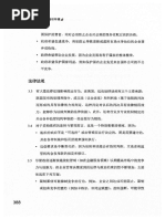 采购与供应的组织环境 401.Jpg