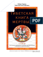 PDF Документ