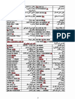 حروف جر ربع المنهج E2023❤