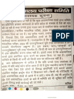 Vigyapti Dated 05-03-2024