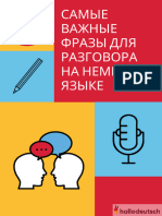 Мини словарь разговорных фраз на все случаи жизни тренажер pdf-2