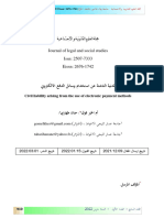 المسؤولية المدنية الناشئة عن استخدام وسائل الدفع الالكتروني civil liability arising from the use of electronic payment methods