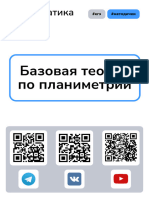 PDF Документ