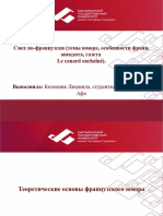 PDF Документ