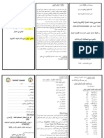 ملتقى الصيرفة الإلكترونية والتنمية الإقتصادية