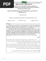 The Holy Quran Service Through Smart Phone Applications Between The Employment of Technology and The Danger of Distortion Analytical Descriptive Study