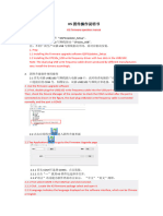 UV-K5 Firmware Upgration Instruction