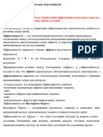 PDF Документ