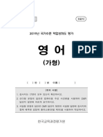 2019 고2영어 문제지